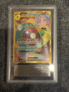 2026年最新】ars鑑定 10+ ナンジャモの人気アイテム - メルカリ