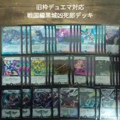 2026年最新】黒城凶死郎 デッキの人気アイテム - メルカリ