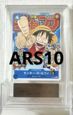 2026年最新】ars鑑定 ルフィの人気アイテム - メルカリ