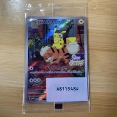 2026年最新】名探偵ピカチュウ promo sv-pプロモカードの人気アイテム