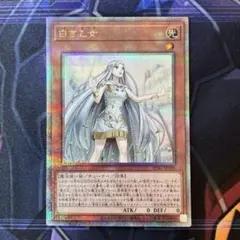 2026年最新】白き乙女 25の人気アイテム - メルカリ