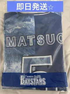 2026年最新】松尾汐恩 ユニフォームの人気アイテム - メルカリ