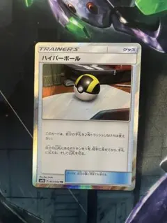 2026年最新】ポケモンカード ハイパーボール trの人気アイテム - メルカリ