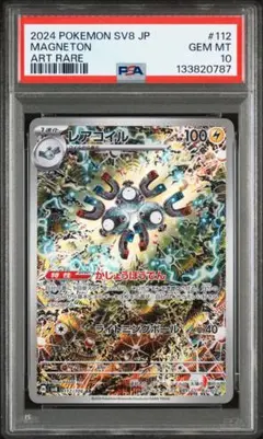 2026年最新】レアコイルar psa10の人気アイテム - メルカリ