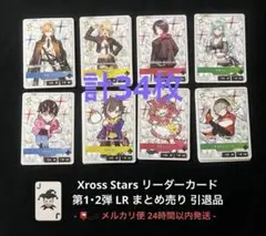 2026年最新】クロスタTCGの人気アイテム - メルカリ