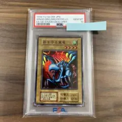 2026年最新】砦を守る翼竜 psa10の人気アイテム - メルカリ