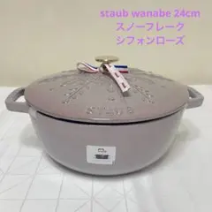 2026年最新】ワナベXLの人気アイテム - メルカリ