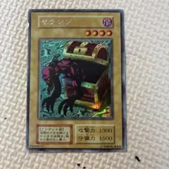 2026年最新】遊戯王 ヤランゾの人気アイテム - メルカリ