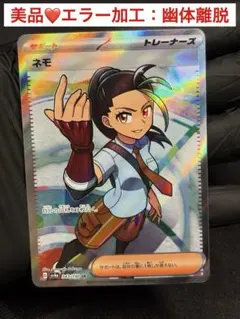 2026年最新】ネモ sr psa10の人気アイテム - メルカリ