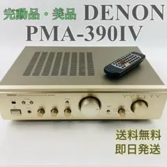 2026年最新】denon リモコン pmaの人気アイテム - メルカリ