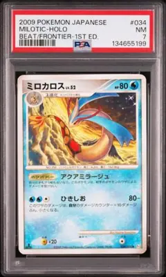 2026年最新】ミロカロス 色違い カードの人気アイテム - メルカリ