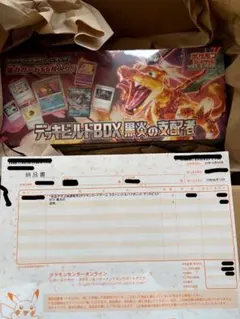 2026年最新】黒炎の支配者 boxの人気アイテム - メルカリ