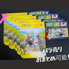 2026年最新】イーブイヒーローズ 空箱の人気アイテム - メルカリ