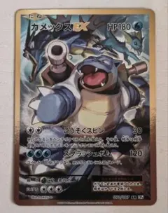 2026年最新】カメックスex 20thの人気アイテム - メルカリ