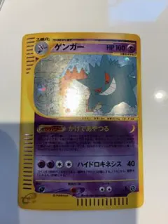 ゲンガー ☆ 拡張パック第5弾 神秘なる山 044/088 - メルカリ