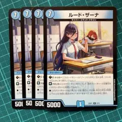 2026年最新】ルードザーナの人気アイテム - メルカリ