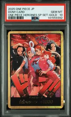 2026年最新】PSA10 ワンピース ウタの人気アイテム - メルカリ
