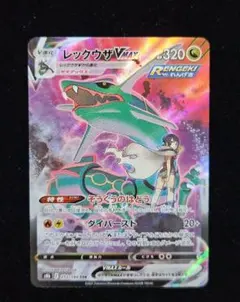 2026年最新】レックウザvmax csrの人気アイテム - メルカリ