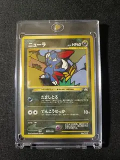 2026年最新】ニューラ 旧裏の人気アイテム - メルカリ