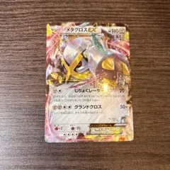 2026年最新】ポケモンカードゲームXY スペシャルパック 銀のM