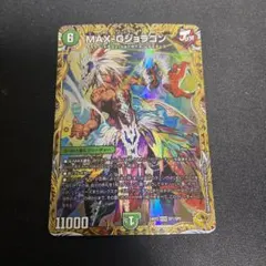 2026年最新】max-gジョラゴン 金の人気アイテム - メルカリ