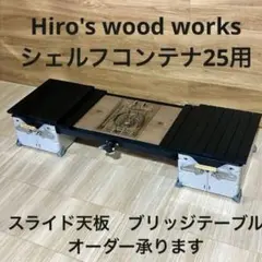 2026年最新】シェルコン25 天板の人気アイテム - メルカリ