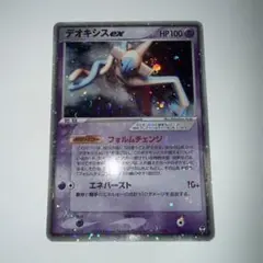 2026年最新】デオキシスex 2004の人気アイテム - メルカリ