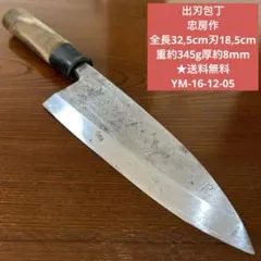 2026年最新】忠房 包丁の人気アイテム - メルカリ