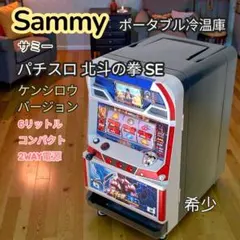 2026年最新】北斗の拳 冷温庫の人気アイテム - メルカリ