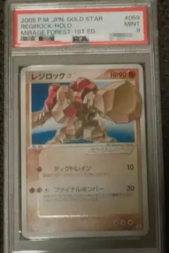 レジロック☆ ◇ 拡張パック まぼろしの森 059/086 - メルカリ