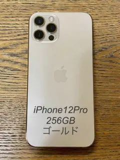 2026年最新】iphone12pro 256gb auの人気アイテム - メルカリ