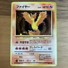 2026年最新】ポケモンカード旧裏ファイヤー146の人気アイテム - メルカリ