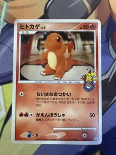 2026年最新】124/DP-P ヒトカゲの人気アイテム - メルカリ