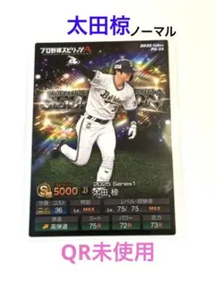 2026年最新】太田椋の人気アイテム - メルカリ