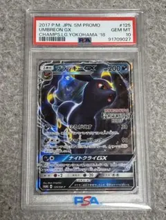 2026年最新】ブラッキーgx チャンピオンズリーグ2018の人気アイテム