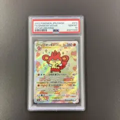2026年最新】バオッキー psa10の人気アイテム - メルカリ