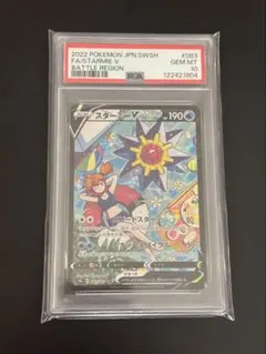 2026年最新】スターミーv csr psaの人気アイテム - メルカリ