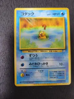 コダック_「ポケモンカードになったワケ 2巻」 おまけカード PROMO 第1