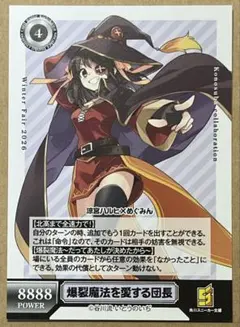 2026年最新】このすば reバースの人気アイテム - メルカリ