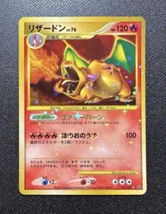 2026年最新】リザードン092の人気アイテム - メルカリ