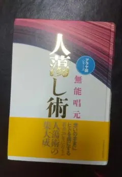 2026年最新】無能唱元の人気アイテム - メルカリ