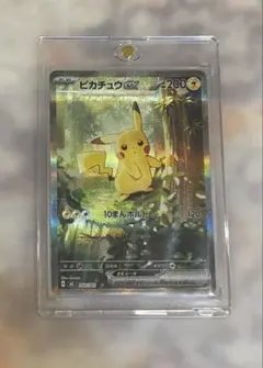 2026年最新】ポケモンカード ピカチュウex sarの人気アイテム - メルカリ