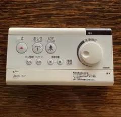2026年最新】inax シャワートイレ リモコン 354の人気アイテム - メルカリ
