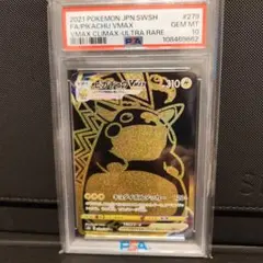 2026年最新】ピカチュウ vmax ur psa10の人気アイテム - メルカリ