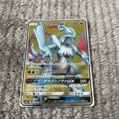 ホワイトキュレムGX SR SM6a ドラゴンストーム 057/053 - メルカリ