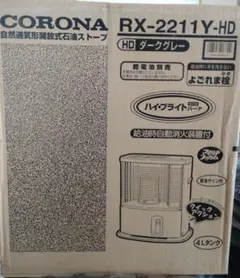 2026年最新】コロナ RX−2211Yの人気アイテム - メルカリ