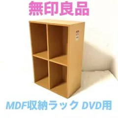 2026年最新】無印 本棚 廃盤の人気アイテム - メルカリ