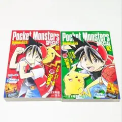 2026年最新】ポケットモンスターSpecial 1巻 初版の人気アイテム