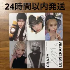 2026年最新】ルセラフィム アルバム トレカの人気アイテム - メルカリ