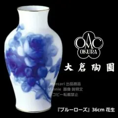 2026年最新】大倉陶園金彩花瓶の人気アイテム - メルカリ